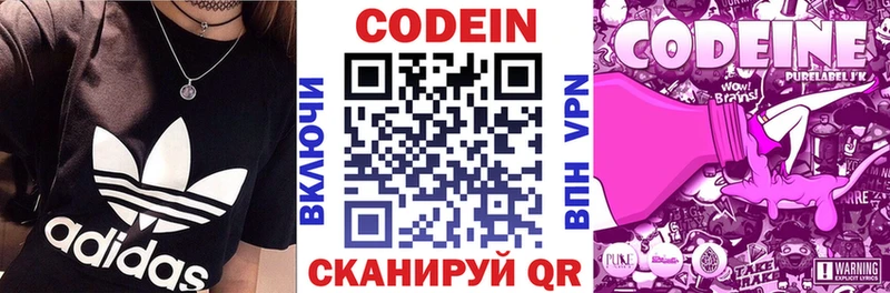 Codein Purple Drank блэк спрут ссылки Буй