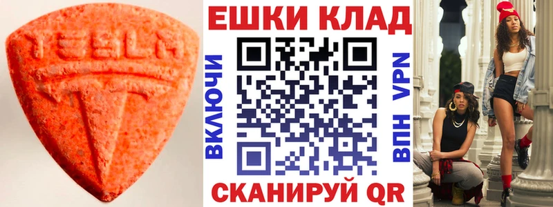 Экстази VHQ  hydra tor  Буй 