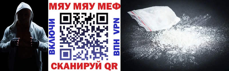МЕФ кристаллы  где продают   Буй 