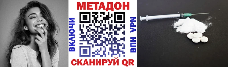 Метадон кристалл  ОМГ ОМГ ссылка  Буй 